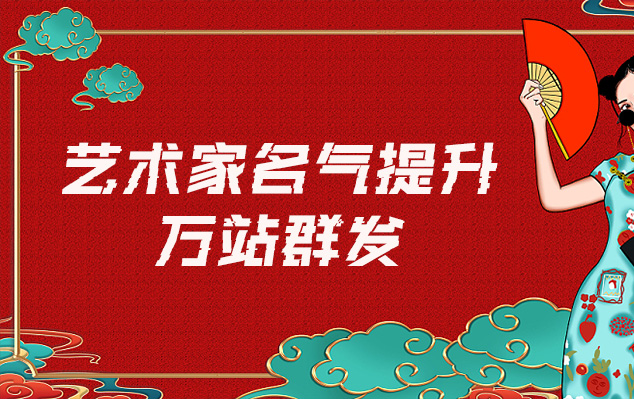 新密-哪些网站为艺术家提供了最佳的销售和推广机会？